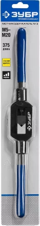 Метчикодержатель №3, с регулируемыми вкладышами, сталь 45, для метчиков - M5-M20, общая длина - 375 мм, ЗУБР Профессионал 28232-3 купить в Челябинске