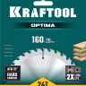 Диск пильный OPTIMA, повышенный ресурс 36951-160-20 купить в Челябинске