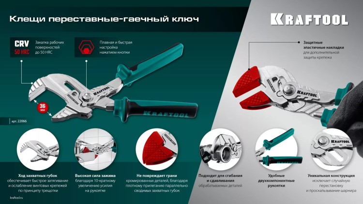 Сменные защитные накладки на губки KRAFTOOL 22066-S3 купить в Челябинске