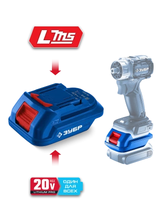 ЗУБР 20 В, адаптер для АКБ 20V Max под инструмент LMS, Профессионал (T7-LMS) купить в Челябинске