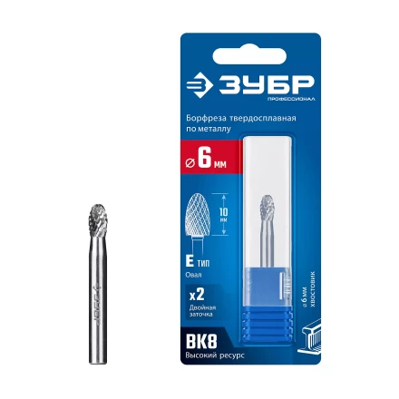 Зубр Твердосплавная борфреза E - овал, 6 х 10 мм, радиус 2.5 мм (28804-6-10) купить в Челябинске