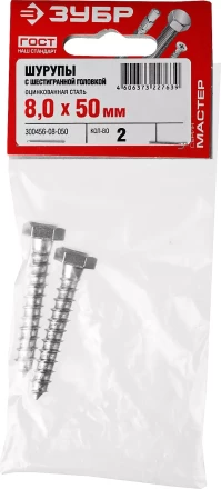 Шурупы ШДШ с шестигранной головкой (DIN 571) пакет серия МАСТЕР купить в Челябинске