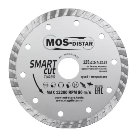 Диск алмазный по бетону Turbo SMART CUT (Умный рез) (7mm) MOS-DISTAR 125*2,2*7*22,23 mm купить в Челябинске
