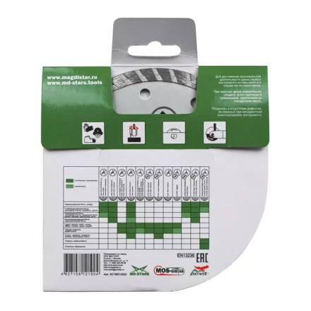 Диск алмазный по бетону Turbo SMART CUT (Умный рез) (7mm) MOS-DISTAR 125*2,2*7*22,23 mm купить в Челябинске