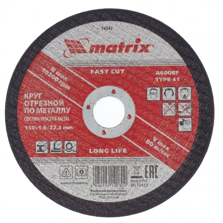 Круг отрезной по металлу 150 х 1,8 х 22,2 мм Matrix 74342 купить в Челябинске