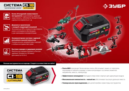 ЗУБР C1-18, 18 В, OQIS, без АКБ, реноватор, набор насадок (МФИ-18 Н) купить в Челябинске