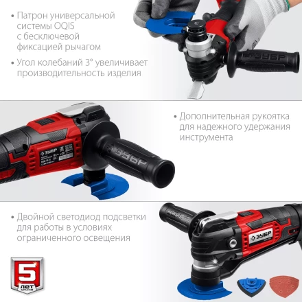 ЗУБР C1-18, 18 В, OQIS, без АКБ, реноватор, набор насадок (МФИ-18 Н) купить в Челябинске