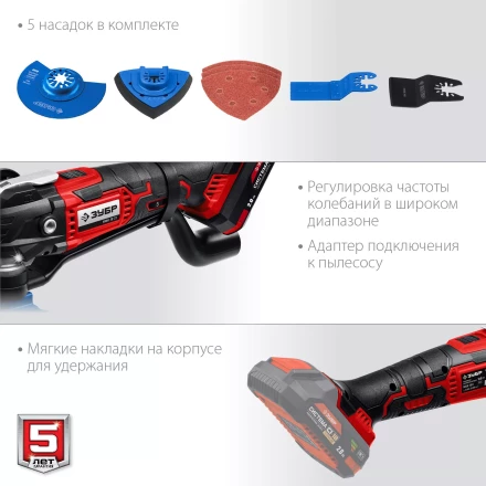 ЗУБР C1-18, 18 В, OQIS, без АКБ, реноватор, набор насадок (МФИ-18 Н) купить в Челябинске