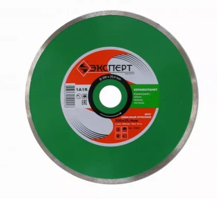 Круг алм ф200х254 керамогранит Эксперт сплошной 25802 купить в Челябинске