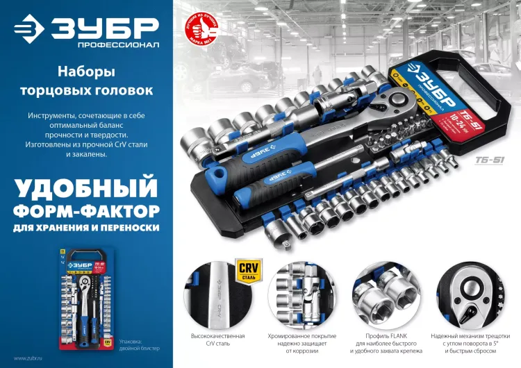 ЗУБР ТМ-12У, 12 предм., (1/4), набор торцовых головок, Профессионал (27651-H12) купить в Челябинске