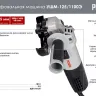 Углошлифовальная машина Ресанта УШМ-125/1100Э 75/12/10 купить в Челябинске