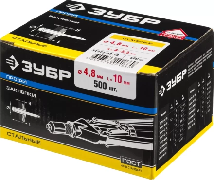 Заклепки ЗУБР стальные, 4,8x10мм, 500шт 31313-48-10 купить в Челябинске