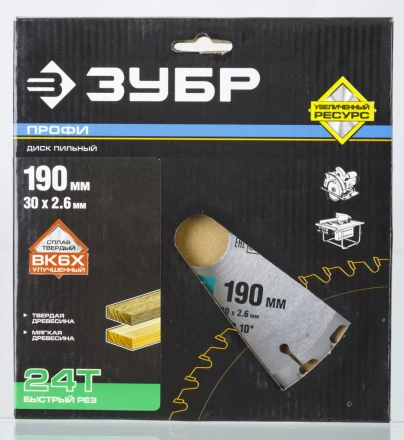 Диск пильный ЗУБР &quot;ПРОФИ&quot; &quot;Быстрый рез&quot; по дереву, 24Т, 190х30мм 36850-190-30-24 купить в Челябинске