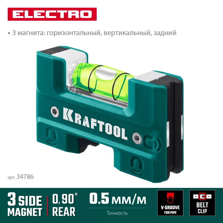 Магнитный уровень KRAFTOOL 34786 купить в Челябинске