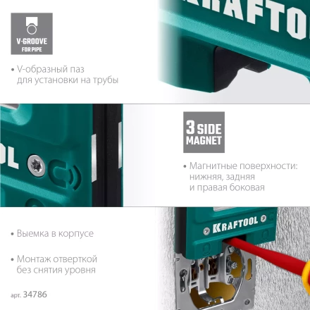 Магнитный уровень KRAFTOOL 34786 купить в Челябинске