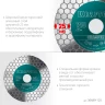 Шлифовально-отрезной алмазный диск CHAMFER 36689-125 купить в Челябинске