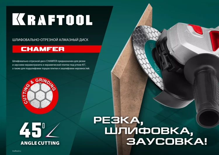 Шлифовально-отрезной алмазный диск CHAMFER 36689-125 купить в Челябинске