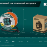 Силовые удлинители на стальной катушке  P-325, провод ПВС 3х2.5 мм2 55089-30 купить в Челябинске