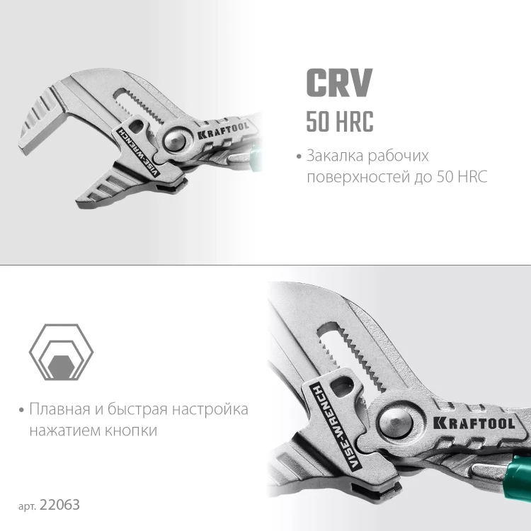 Клещи переставные-гаечный ключ 22063 купить в Челябинске