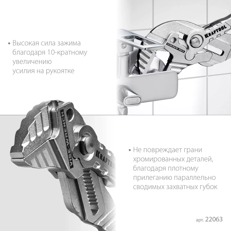 Клещи переставные-гаечный ключ 22063 купить в Челябинске