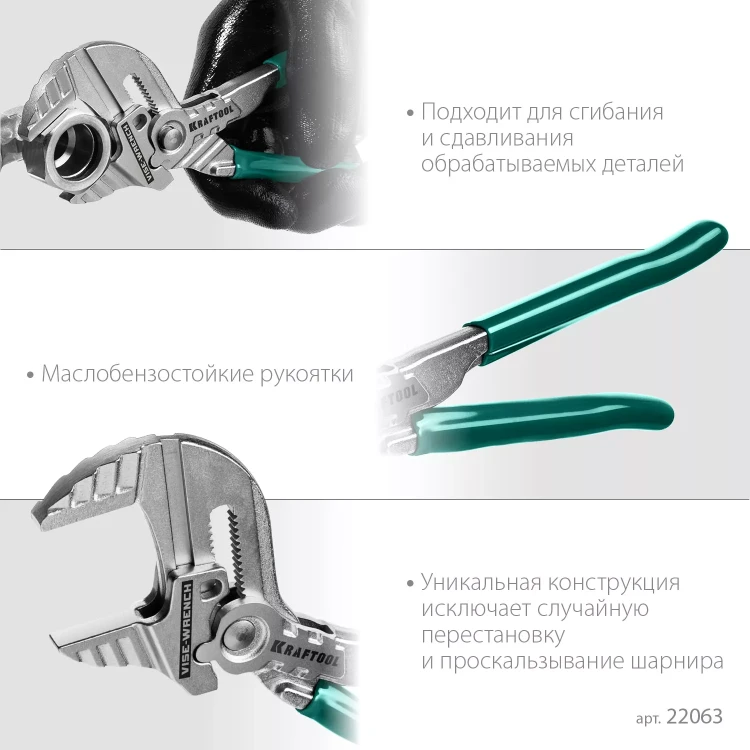 Клещи переставные-гаечный ключ 22063 купить в Челябинске