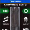 Биты ударные серия ПРОФЕССИОНАЛ 26025-25-50-S2 купить в Челябинске