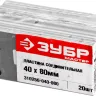 Пластины соединительные ПС-2.0 инд наклейка серия МАСТЕР купить в Челябинске