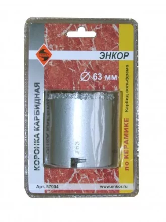 Коронка карбидная по керамике Ф63 мм 57004 купить в Челябинске