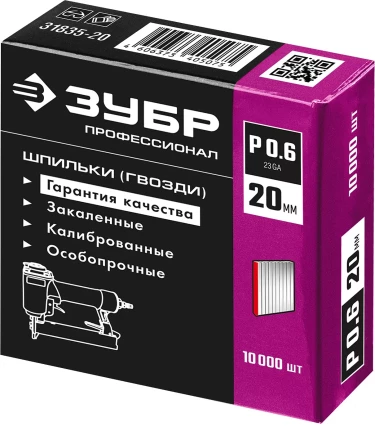 ЗУБР тип 23GA (P0.6) 20 мм, 10 000 шт, шпильки для нейлера, Профессионал (31835-20) купить в Челябинске