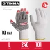 ЗУБР ОПТИМА, L (9), х/б перчатки с ПВХ покрытием (точка), 10 класс, 10 пар (11440-L10) купить в Челябинске