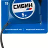 Рулетка СИБИН, пластиковый корпус, 5м/19мм 34020-05-19 купить в Челябинске