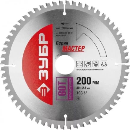 Диск пильный ЗУБР &quot;МАСТЕР&quot; &quot;Точный-МУЛЬТИ рез&quot; по алюминию, ламинату, пластику, ДСП, 200x30, 60Т 36916-200-30-60 купить в Челябинске