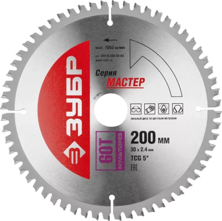 Диск пильный ЗУБР &quot;МАСТЕР&quot; &quot;Точный-МУЛЬТИ рез&quot; по алюминию, ламинату, пластику, ДСП, 200x30, 60Т 36916-200-30-60 купить в Челябинске