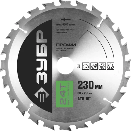 Диск пильный ЗУБР &quot;ПРОФИ&quot; &quot;Быстрый рез&quot; по дереву, 24Т, 230х30мм 36850-230-30-24 купить в Челябинске