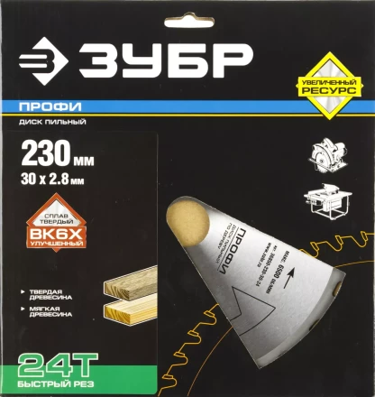 Диск пильный ЗУБР &quot;ПРОФИ&quot; &quot;Быстрый рез&quot; по дереву, 24Т, 230х30мм 36850-230-30-24 купить в Челябинске