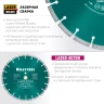 Диски алмазные отрезные для бетонорезов и швонарезчиков BETON 36686-300 купить в Челябинске