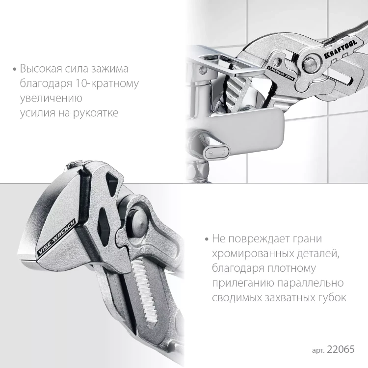 Клещи переставные-гаечный ключ 22065 купить в Челябинске