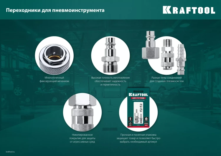 Переходник KRAFTOOL EXPERT QUALITAT для пневмоинструмента, резьба 1/4 мама- быстросъемное соединение мама 06593-1/4 купить в Челябинске