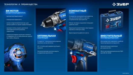 ЗУБР КОМПАКТ #1 , 12 В, 45 Н·м, без АКБ (тип Т7), дрель-шуруповерт, BRUSHLESS, Профессионал (DB-121) купить в Челябинске