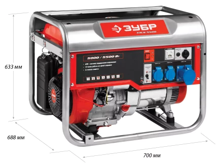 Генератор бензиновый ЗЭСБ-5500 серия МАСТЕР купить в Челябинске