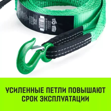 Трос буксировочный HITCH REGULAR масса авто 25т разрывная 75т 50м лента 50мм крюк-крюк (SZ071507) купить в Челябинске