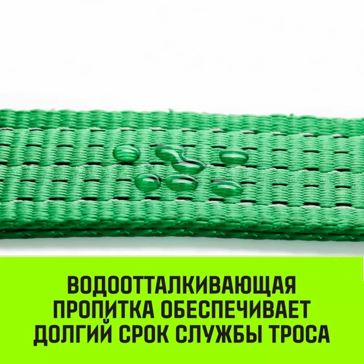 Трос буксировочный HITCH REGULAR масса авто 25т разрывная 75т 50м лента 50мм крюк-крюк (SZ071507) купить в Челябинске