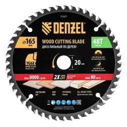 Пильный диск по дереву ф165 х 20 мм, 48 зубьев// Denzel 733257