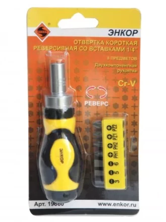 Отвертка короткая реверсивная со вставками 1/4 8 предетов Энкор 19860 купить в Челябинске