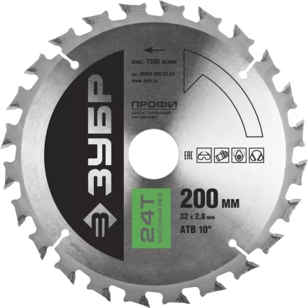Диск пильный ЗУБР &quot;ПРОФИ&quot; &quot;Быстрый рез&quot; по дереву, 24Т, 200х32мм 36850-200-32-24 купить в Челябинске