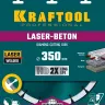 Диски алмазные отрезные для бетонорезов и швонарезчиков BETON 36686-350 купить в Челябинске