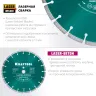 Диски алмазные отрезные для бетонорезов и швонарезчиков BETON 36686-350 купить в Челябинске