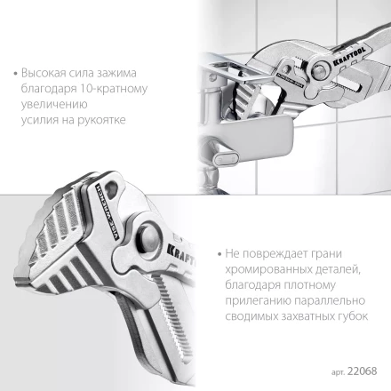 Клещи переставные-гаечный ключ 22068 купить в Челябинске