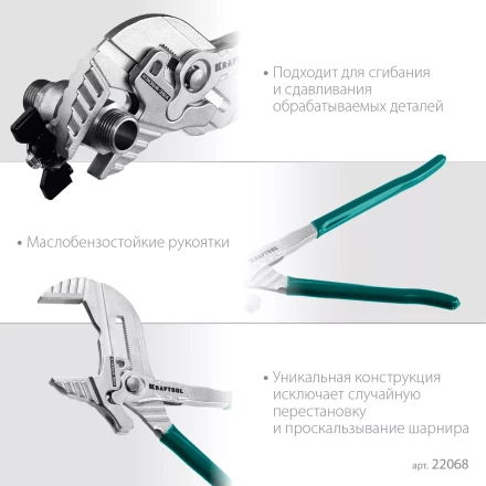 Клещи переставные-гаечный ключ 22068 купить в Челябинске