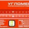 Уровни-угломеры серия МАСТЕР купить в Челябинске